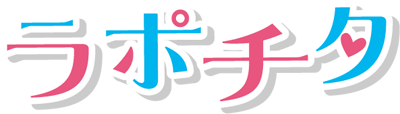 知多半島de縁むすび『ラポチタ』