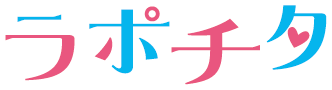 知多半島で縁結び『ラポチタ』